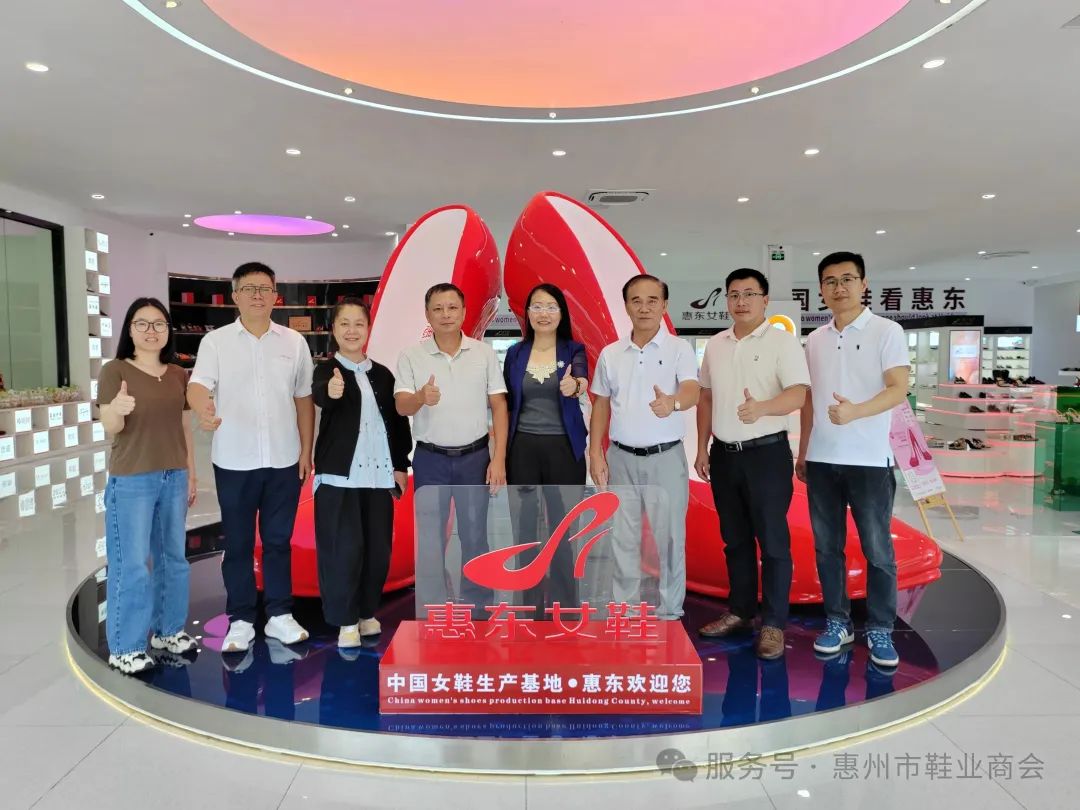 中国皮革协会领导莅临惠州调研，为鞋业发展注入新动能！