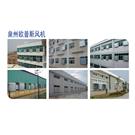 晋江环保空调/泉州通风机/厦门负压风机图片