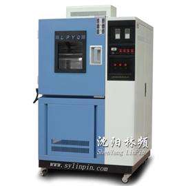 东北三省恒温恒湿试验箱-沈阳林频实验设备有限公司