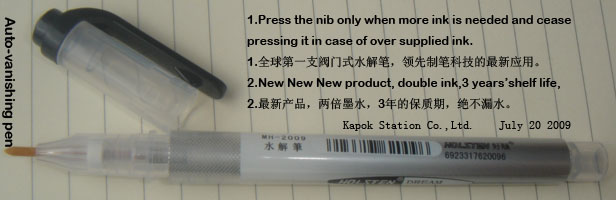 Auto-vanishing pen