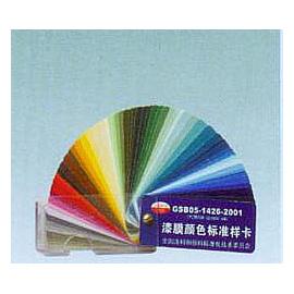 上海色卡国标中国建筑涂料色卡--GSB16-1629-2003