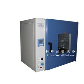 DHG-9075A/DHG-9145A电热恒温鼓风干燥箱