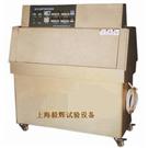 南京低价紫外光老化试验箱,优价现货紫外光检测仪器,特价紫外箱（值得信赖）图片