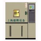 上海/温州/杭州低价高低温试验箱/优价高低温试验箱/毅辉品牌高低温检测试验机厂家