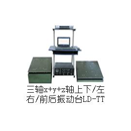 LD-TT 三轴(Y+(X+Z)轴,垂直+水平)(0.5-5000Hz) 吸合式电磁振动台