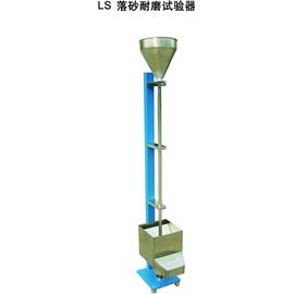 落砂耐磨试验机 落砂耐磨试验器