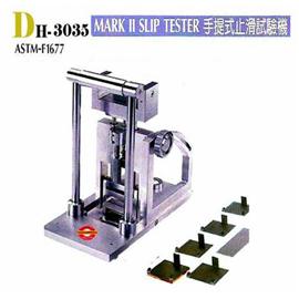 手提式止滑试验机