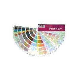 CBCC/中国国家标准建筑色卡240种常用色/建筑涂料色卡240色 