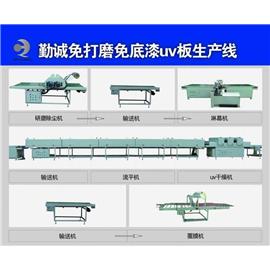 勤诚机械长期供应各种型号免底漆uv板生产线|免底漆uv喷漆设备