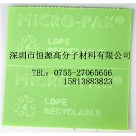 MICRO-PAK防霉片
