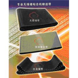 台湾OSHIMA欧西玛OP450GS烫朴机专用皮带