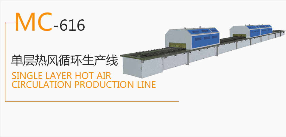 Mc-616 single layer hot air circulation production line