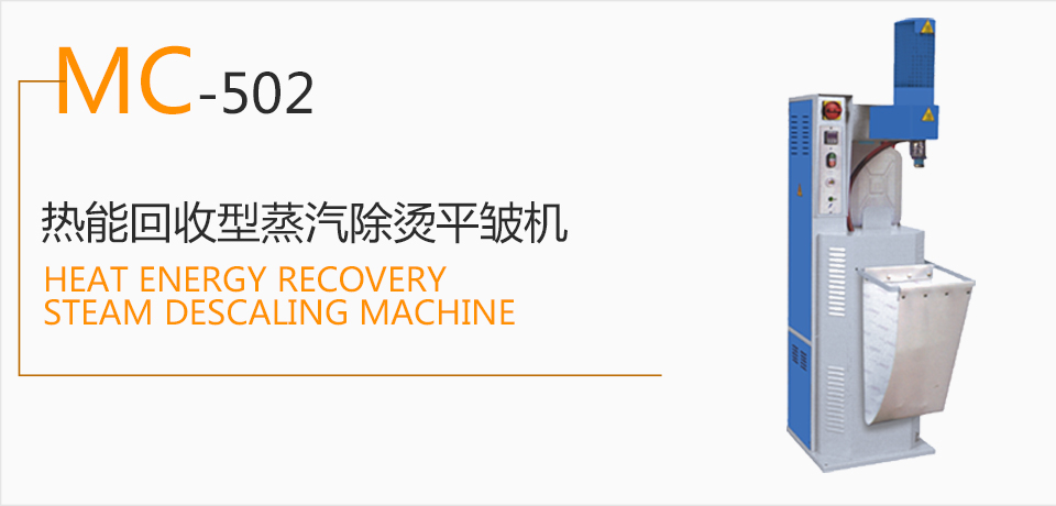 Mc-502 heat energy recovery steam descaling machine