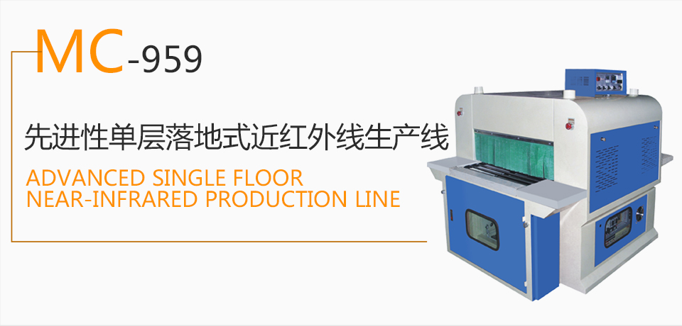Mc-959 advanced single layer floor near-infrared production line