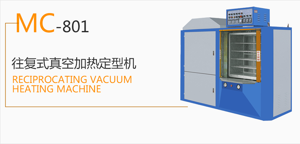 Mc-801 reciprocating vacuum heating machine