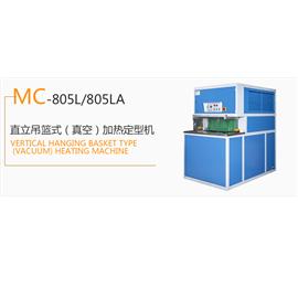 MC-805L/805LA  直立吊篮式（真空）加热定型机  冷冻定型机  热定型机