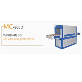 MC-805D 热风循环烘干机