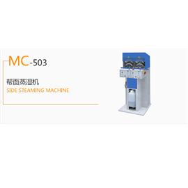 MC-503 帮面蒸湿机  生产流水线  蒸湿机图片