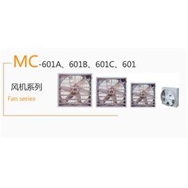 Mc-601a, 601B, 601C, 601 fan series