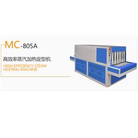 MC-805A  蒸汽加热定型机  真空加热定型机  真空冷冻定型机 