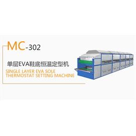 MC-302/302A 双层EVA鞋底恒温定型机  冷冻定型机  热定型机