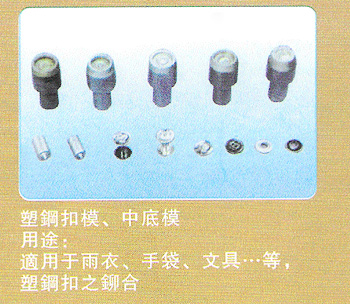 The plastic steel is deducted to models, the bottom model in China 