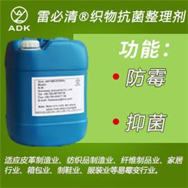 织物抗菌整理剂 CS-AG100 隆威实业 抗菌剂 防霉剂 长效抗菌防霉 厂家直销 欢迎订购
