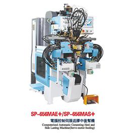 SP-656MAS+/MAE+Computerized Automatic Cementing Heel and Side Lasting Machine（Servo-motor feeding）