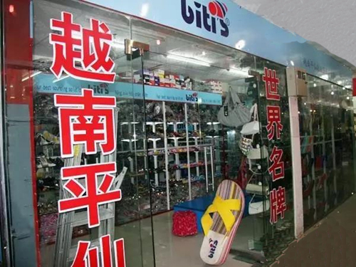 防止中国鞋厂从越南出口避税，欧盟严防死守，越南鞋出口欧盟将0关税