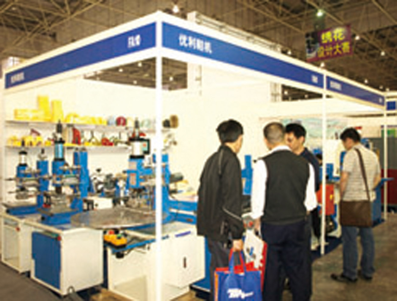 第十三届中国东莞国际鞋机鞋材工业技术展*优利鞋机