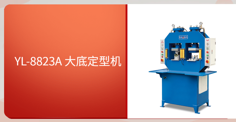 Big pressure and fast speed of the whole sizing machine: yl-8823a
