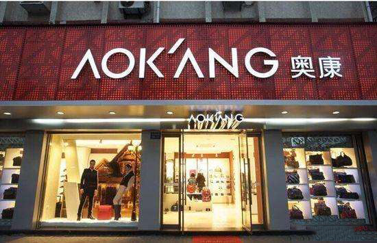 [shoes industry information] from agents to competitors, Aokang's transformation