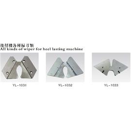 all kinds of wiper for heel lasting machine