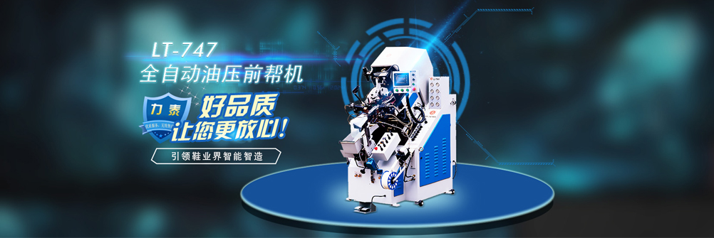 东莞市力泰自动化科技有限公司