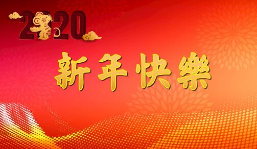 Congratulations to the Spring Festival 丨 Litai 2020 Spring Festival Holiday Notice