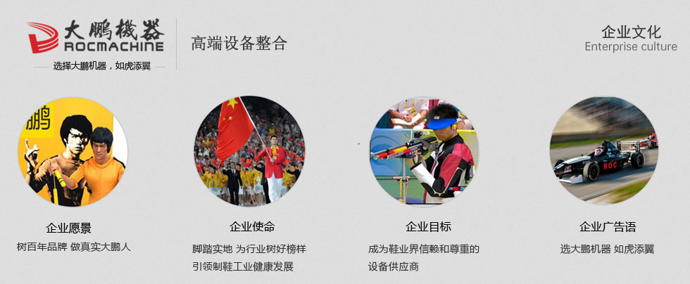 广州市大鹏机器有限公司