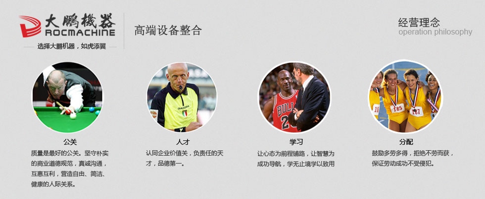广州市大鹏机器有限公司