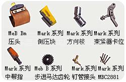 MARK  系列  腾宇龙机械 厂家直销 提供优质产品及全面售后服务