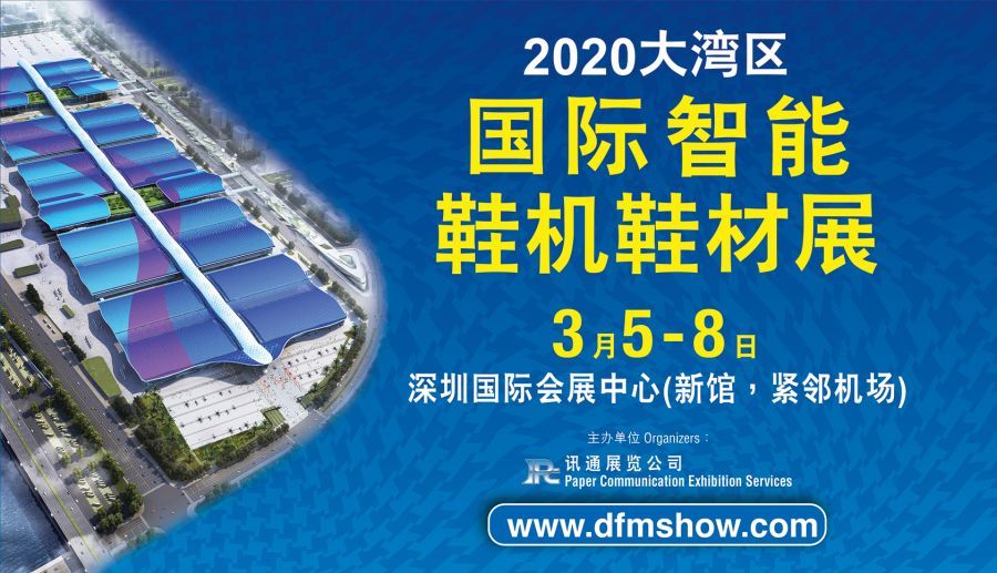 2020年国际智能鞋机鞋材工业设备展，期待您的到来！