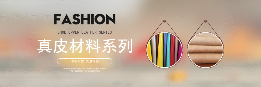 东莞市华沩皮业有限公司