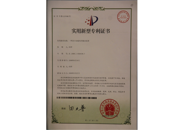 Patent certificate 7