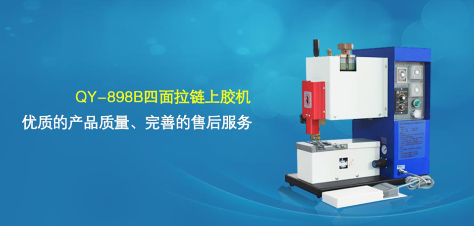东莞全亿五金机械有限公司