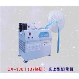 CX-136 (137 eager) desktop cutting machine 