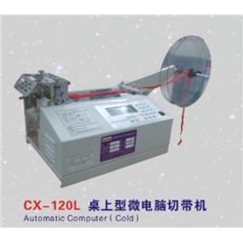 CX-120 L computer cutting set of pipe bender 