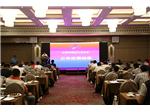东莞市鞋材行业协会第二届理事会选举大会胜利召开