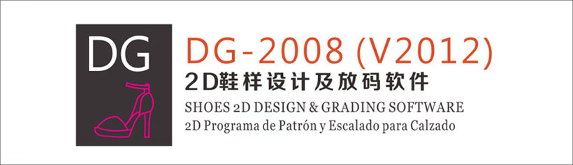 DG-2008(2012V2)