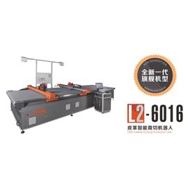 L1-6016 皮革工业智能裁剪机器人 切割机 数控皮革切割机