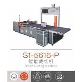 S1-5616-P 智能裁切机  皮革切割机