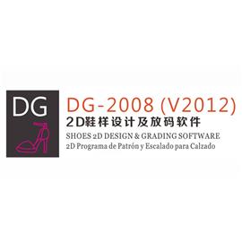 2D鞋样开版放码软件DG-2008(2012V2)