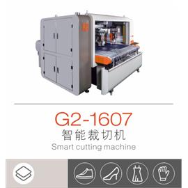 G2-1607智能裁切机器人  皮革切割机 数控切割机
